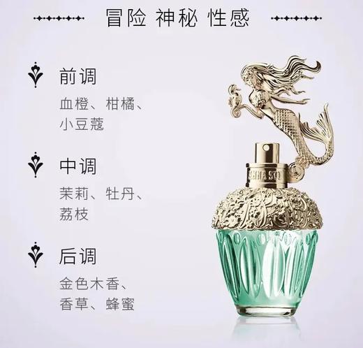 Anna Sui安娜苏筑梦人鱼淡香水 30ml EDT 商品图3