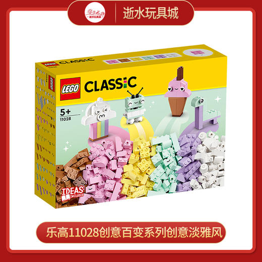 乐高积木11028 乐高创意百变系列创意淡雅风 商品图0