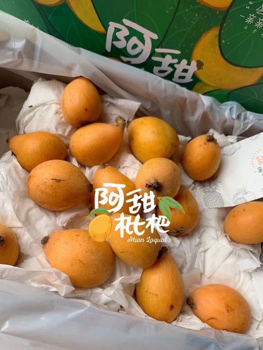 阿甜枇杷（3斤装） 商品图3