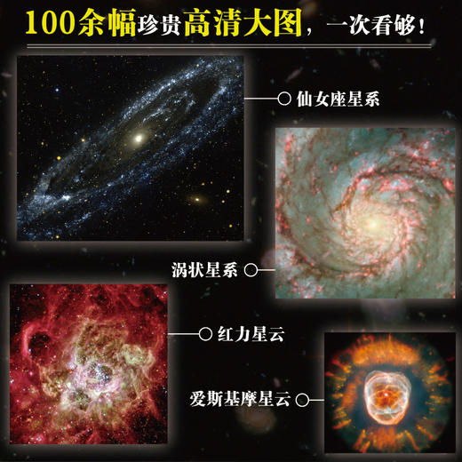 大爆炸：宇宙通史 商品图3