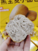 达利园黑全麦小面包一盒（拼团） 商品缩略图2