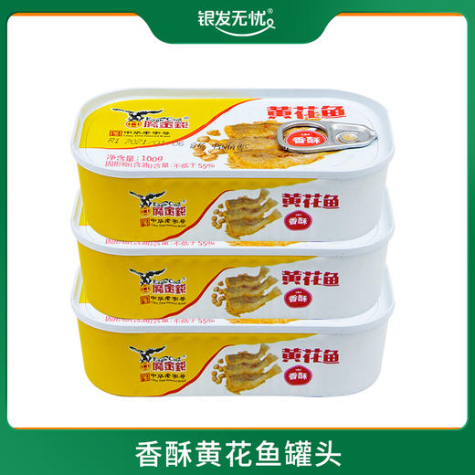 香酥黄花鱼罐头 100g 商品图0