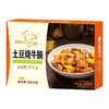 丰厨金龙鱼3盒（200g/盒）土豆烧牛腩预制菜快手冷冻熟食速食加热即食 商品缩略图5