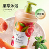韩婵红石榴西柚沐浴露800ml 芳香嫩滑滋润补水沐浴露大容量 商品缩略图1
