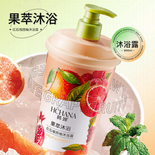 韩婵红石榴西柚沐浴露800ml 芳香嫩滑滋润补水沐浴露大容量 商品图1