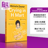 【中商原版】Michelle Zauner回忆录 在H Mart哭泣 Crying in H Mart	Michelle Zauner 英文原版 商品缩略图0
