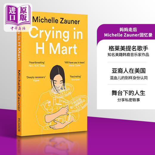 【中商原版】Michelle Zauner回忆录 在H Mart哭泣 Crying in H Mart	Michelle Zauner 英文原版 商品图0