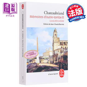 【中商原版】夏多布里昂 墓畔回忆录 卷3 Memoires doutre tombe Tome 3 法文原版 Francois Rene de Chateaubriand