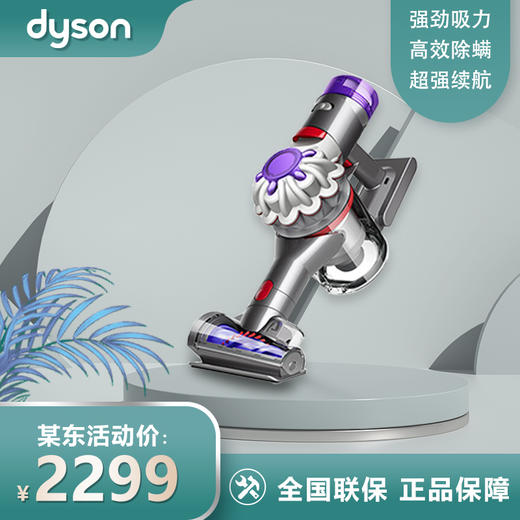 戴森（DYSON）V8 Focus Mattress手持式除螨吸尘器 除螨 宠物 家庭适用 商品图0