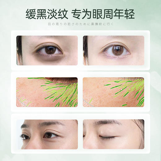 【和黑眼圈脂肪粒说拜拜 】儒意凝萃抗皱紧致精华眼霜 淡化黑眼圈眼纹眼袋提拉紧致精华30g/瓶 商品图3
