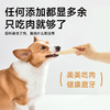 麦富迪小型犬幼犬宠物零食清磨牙冻干 85g 商品缩略图4