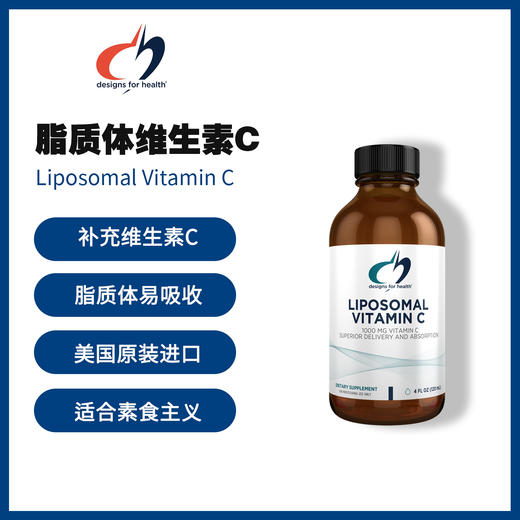 美国DFH 脂质体维生素C Liposomal Vitamin C 维生素C  120ML 商品图0