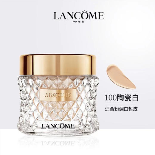 法国兰蔻菁纯小蛮腰粉底霜35ml（100#/110#） 商品图5