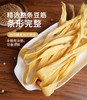 聼瀑崖 湖北硒都恩施纯手工干货豆筋腐竹支竹油豆皮豆油皮豆制品素肉 商品缩略图4