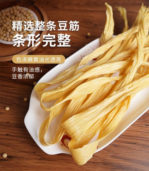 聼瀑崖 湖北硒都恩施纯手工干货豆筋腐竹支竹油豆皮豆油皮豆制品素肉 商品图4