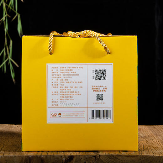王者班章·普洱熟茶 商品图2