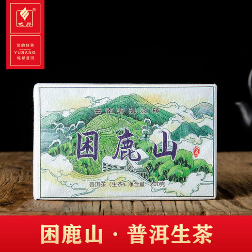 困鹿山·普洱生茶 商品图0