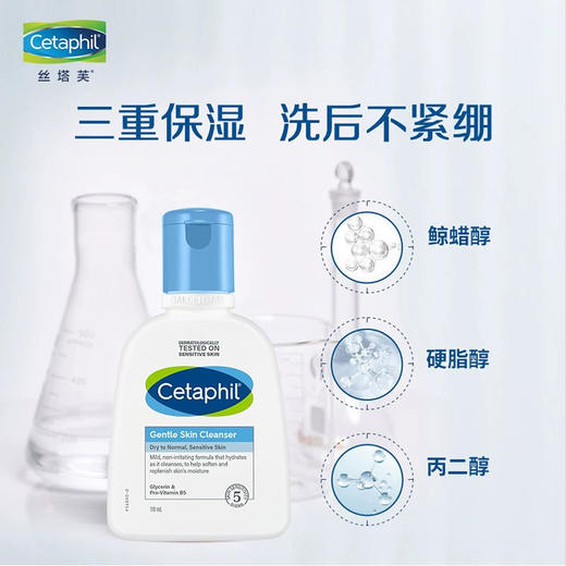 丝塔芙净润温和洁面乳(无泡沫) 237ml 商品图0