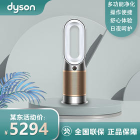 戴森 DYSON HP09 多功能无叶暖风扇 兼具空气净化器取暖器功能 除菌除甲醛 四季适用 白金色