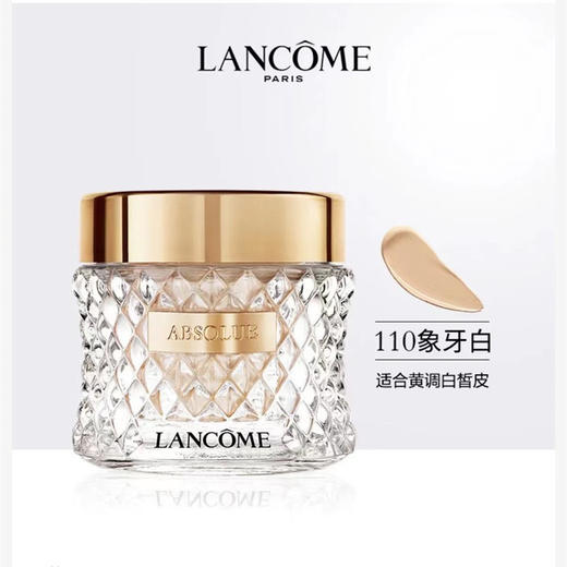 法国兰蔻菁纯小蛮腰粉底霜35ml（100#/110#） 商品图4