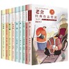 《中国儿童文学经典赏读书系》（全9册） 商品缩略图0