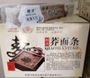 HEB荞麦挂面3kg/箱/10袋 商品缩略图3
