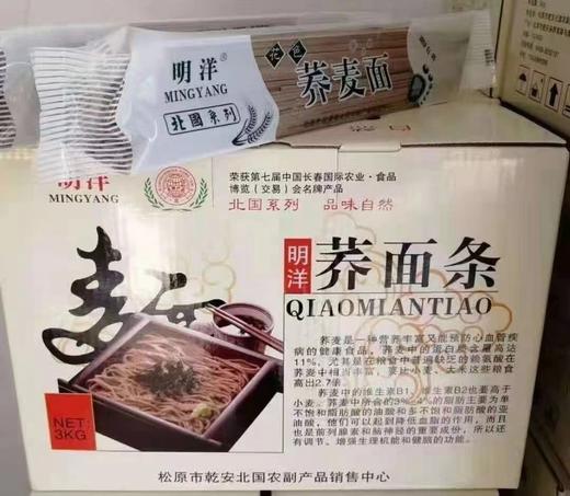 HEB荞麦挂面3kg/箱/10袋 商品图3