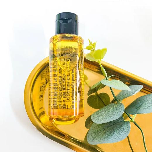 【中小样】植村秀植萃舒缓洁颜油50ml 柚子卸妆油 商品图1