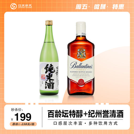 百龄坛洋酒 特醇 威士忌 40度  700ml/瓶+日本原瓶进口洋酒 纪州誉 清酒 纯米酒 720ml 商品图0