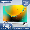 创维电视75A3 75英寸 4K超高清护眼超薄全面屏 2+16G声控杜比电视机 MEMC 游戏智能平板电视机以旧换新 商品缩略图0
