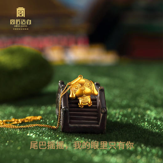 宫匠造办 皇家小小 旺宝黄金吊坠 商品图3