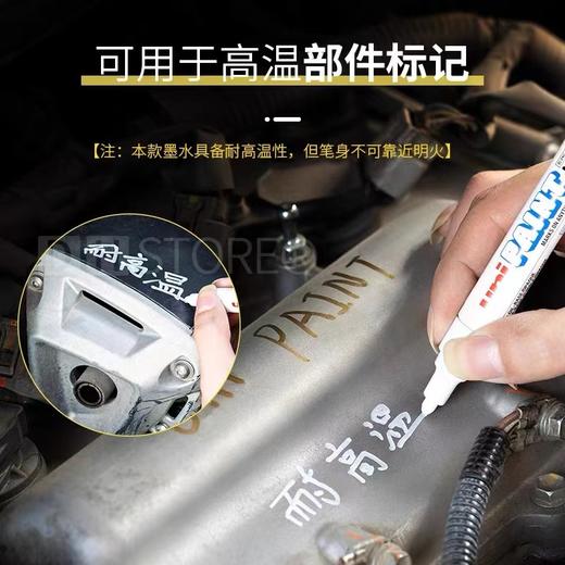 日本UNI三菱 PAINT PX-20 油漆笔不掉色防水笔轮胎笔细头婚礼签名笔补漆笔涂鸦笔白色1支 商品图1