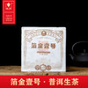 铂金壹号·普洱生茶 商品缩略图0