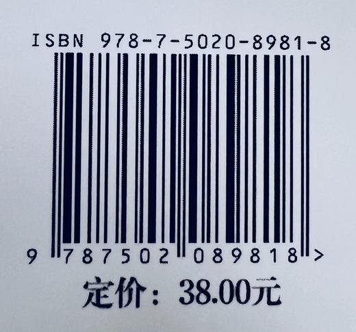 《应急管理体制机制比较研究》 商品图6