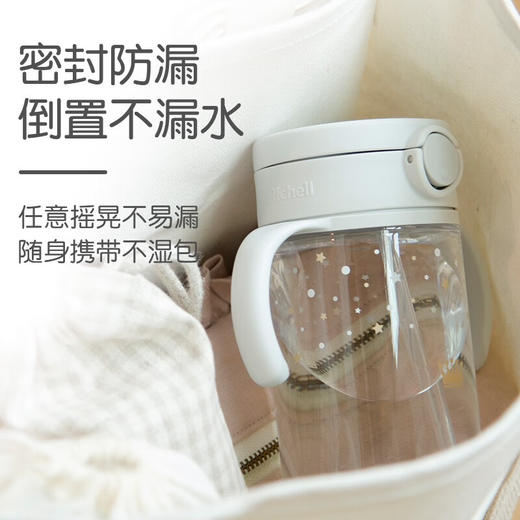 利其尔 直饮杯 星彩透透杯 Tritan材质 商品图1