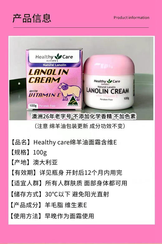 澳洲 Healthy Care绵羊油-100g 商品图2