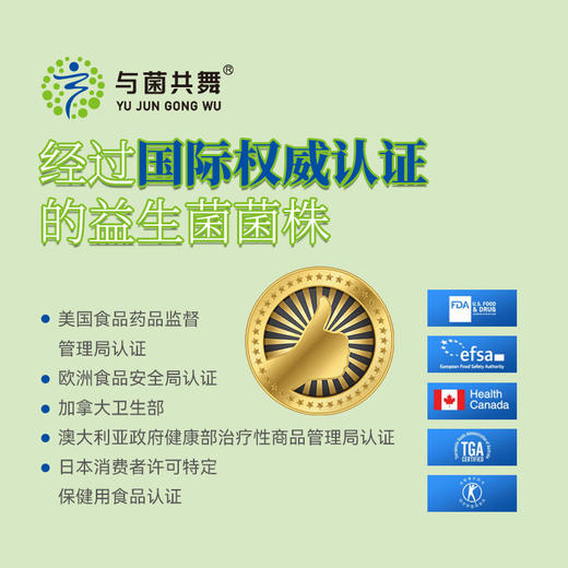 【配方专利】与菌共舞十五株活性益生菌冻干粉 3岁以上均适用 商品图1