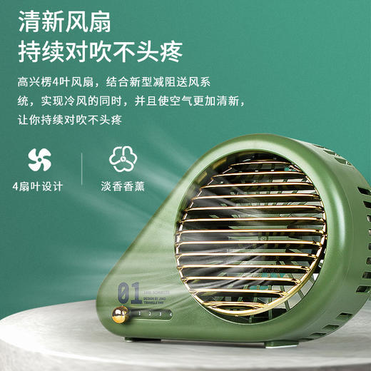高端制造 几末 蜗牛造型 桌面风扇 带香薰造型 内置电池JME-404 商品图0