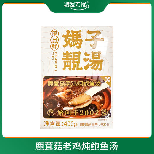 鹿茸菇老鸡炖鲍鱼汤  人参炖乳鸽汤   400G/盒 商品图1