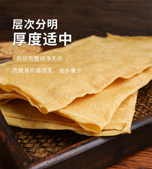 聼瀑崖 湖北硒都恩施纯手工干货豆筋腐竹支竹油豆皮豆油皮豆制品素肉 商品图3