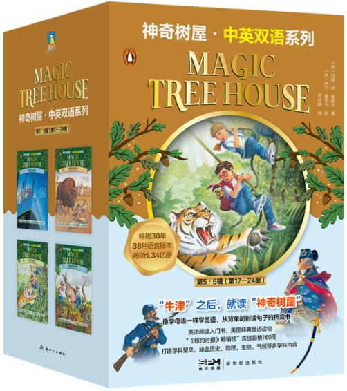 神奇树屋.中英双语系列.第5、6辑（17—24） 商品图0
