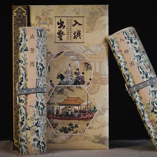 【超长15米】《出警入跸图》丝绸钞券珍藏版  商品图0