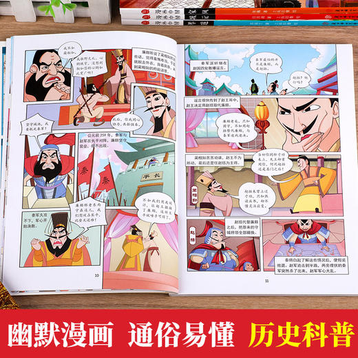 正版 漫画中国第二季全套5册状元/农历/家风/孝道/英雄彩图版历史故事漫画书6-12岁儿童故事卡通连环画小学生课外阅读书籍 商品图2