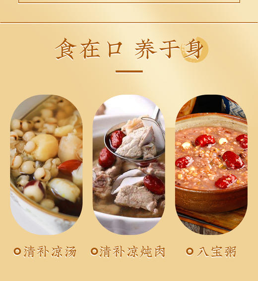 锦润千草 四季清补凉汤料 90g/袋 商品图1