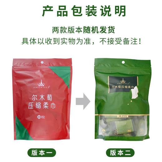 AMORTALS尔木萄压缩毛巾一次性洗脸巾便携式旅行面巾20粒 商品图10