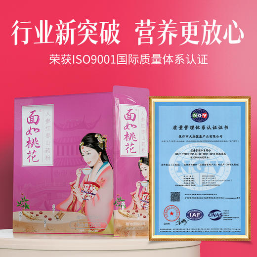  【张宝山】人参红枣山药粉300g*2盒 商品图3