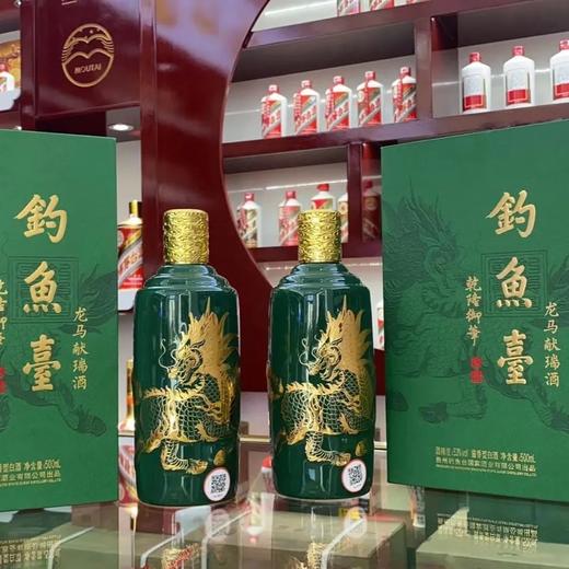预售3-5天  钓鱼台 龙马献瑞 酱香型 53度 500ml 商品图2