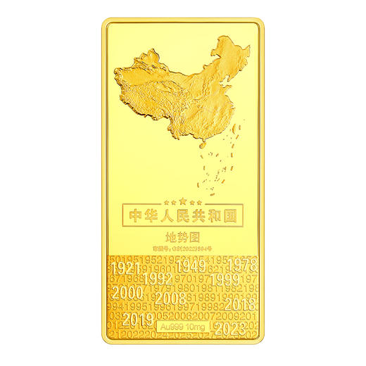 【大展宏图】中华人民共和国地势图纪念金砖 金999 地图金砖 商品图2