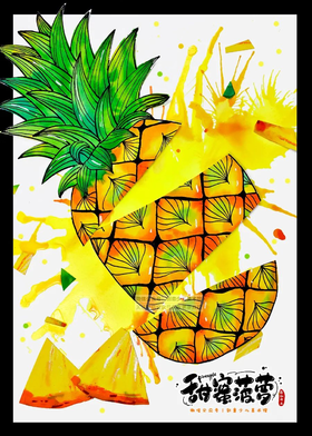 《切开香甜的大菠萝》【自动发货：下单后，点击手机短信中收到的链接，即可获取文件下载的链接；如有任何问题，可添加客服微信hm33268获得帮助】