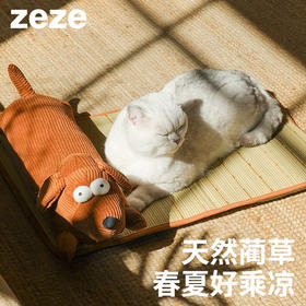 zeze蔺草宠物垫-B(包邮)